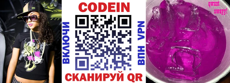 Кодеин напиток Lean (лин)  Медынь 