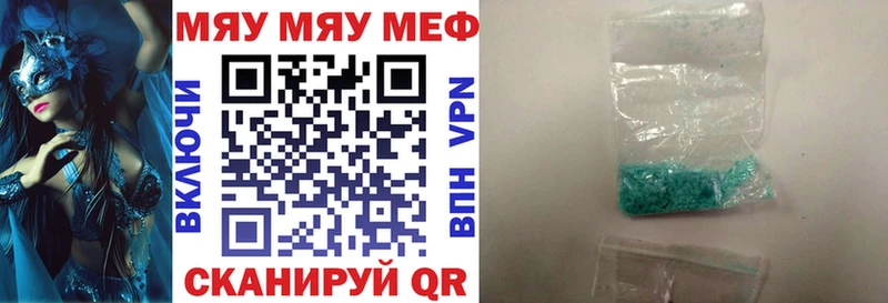 МЯУ-МЯУ мука  Медынь 