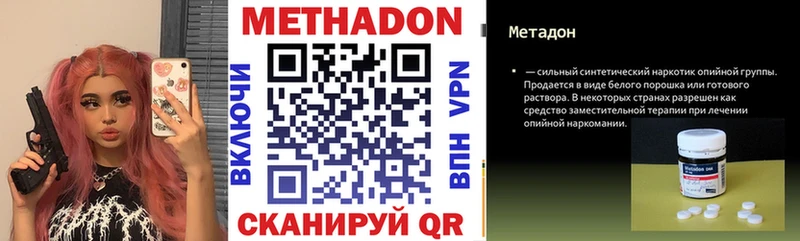 продажа наркотиков  Медынь  Метадон methadone 